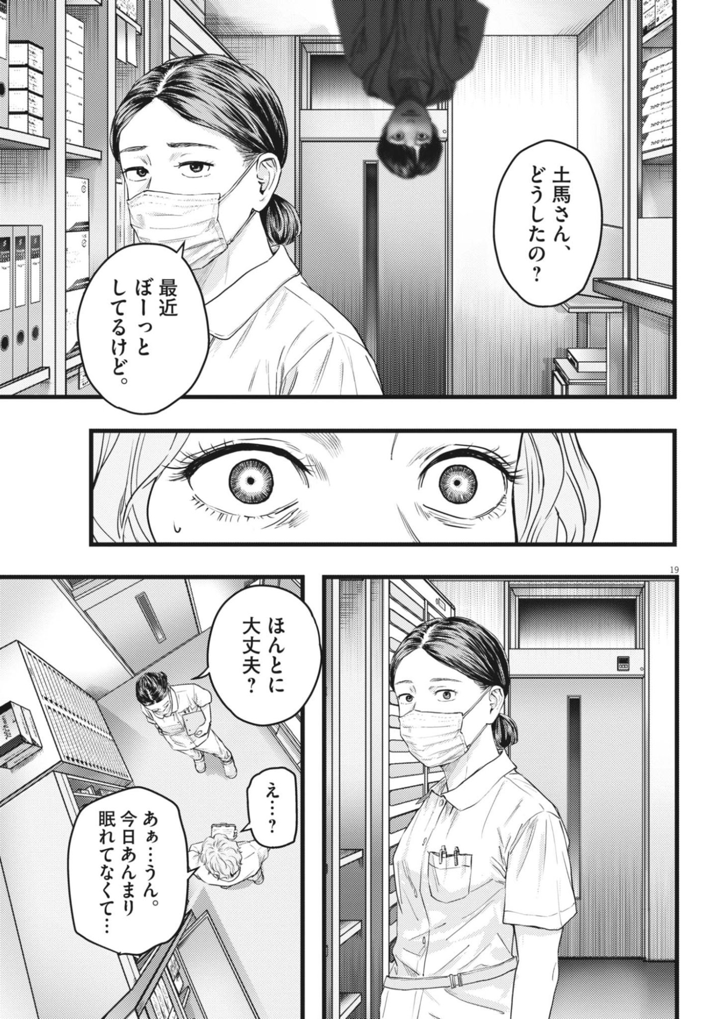 Read LEGION Chapter 2 [High Quality / Full] - Page 19 - nicomanga.com