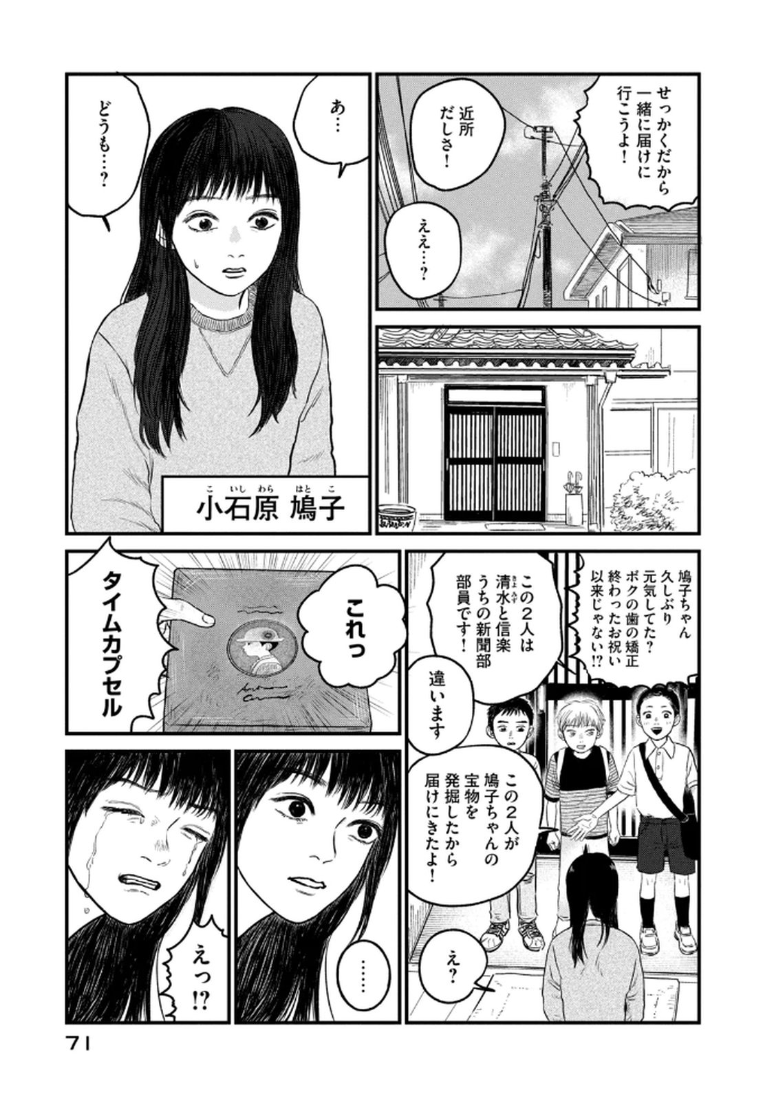 DOKUDAMI NO HANA SAKU KORO Chapter 18 page 15 - nihonkuni.com