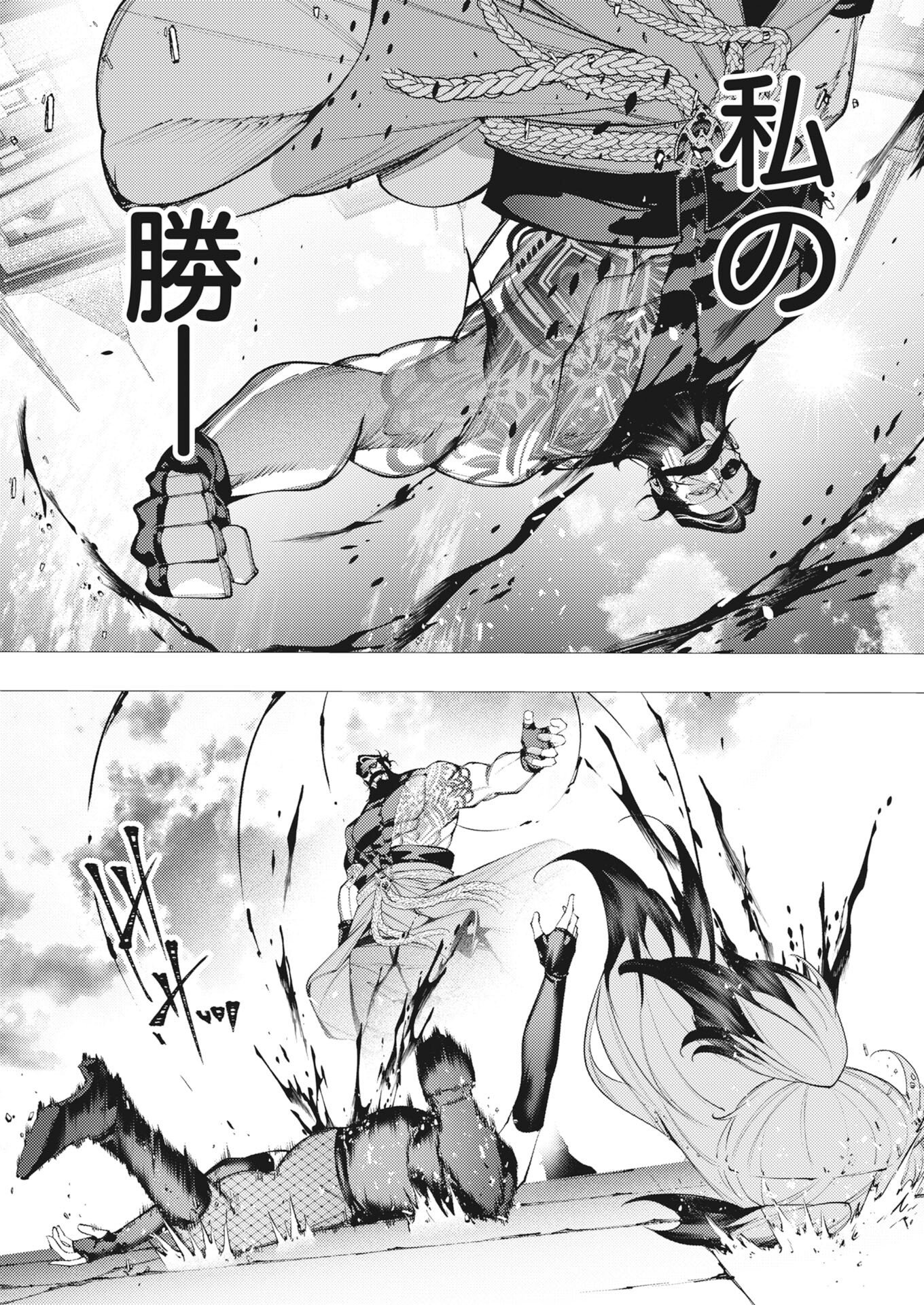 Read Serial Killer Isekai ni Oritatsu Chapter 44 [High Quality / Full] - Page 21 - nicomanga.net