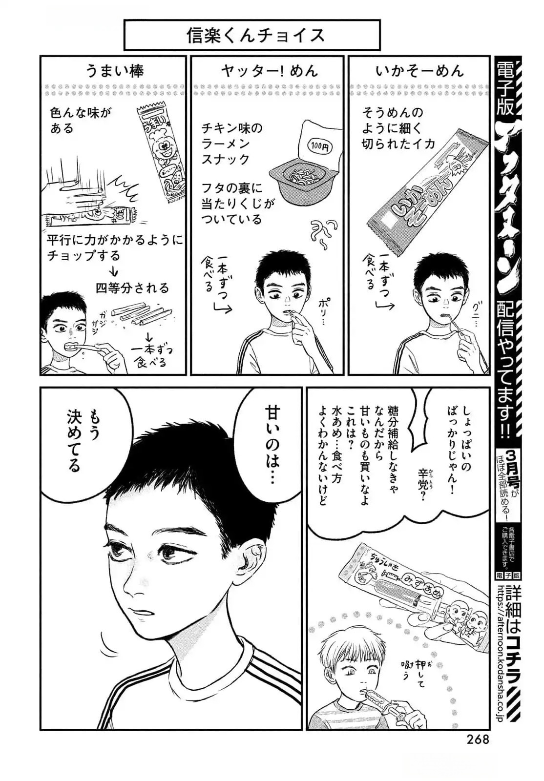 DOKUDAMI NO HANA SAKU KORO Chapter 12.5 page 8 - nihonkuni.com
