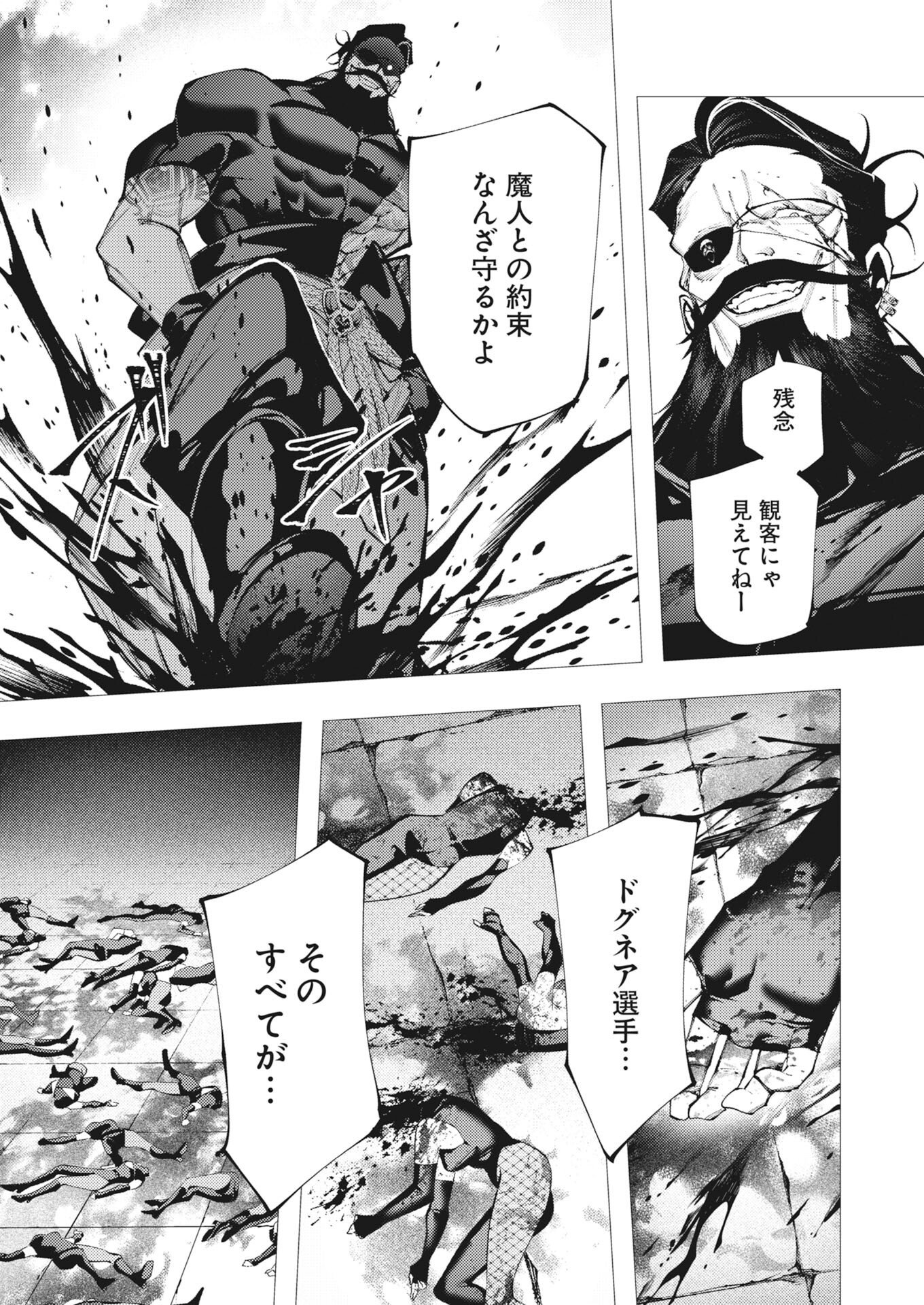 Read Serial Killer Isekai ni Oritatsu Chapter 44 [High Quality / Full] - Page 22 - nicomanga.net