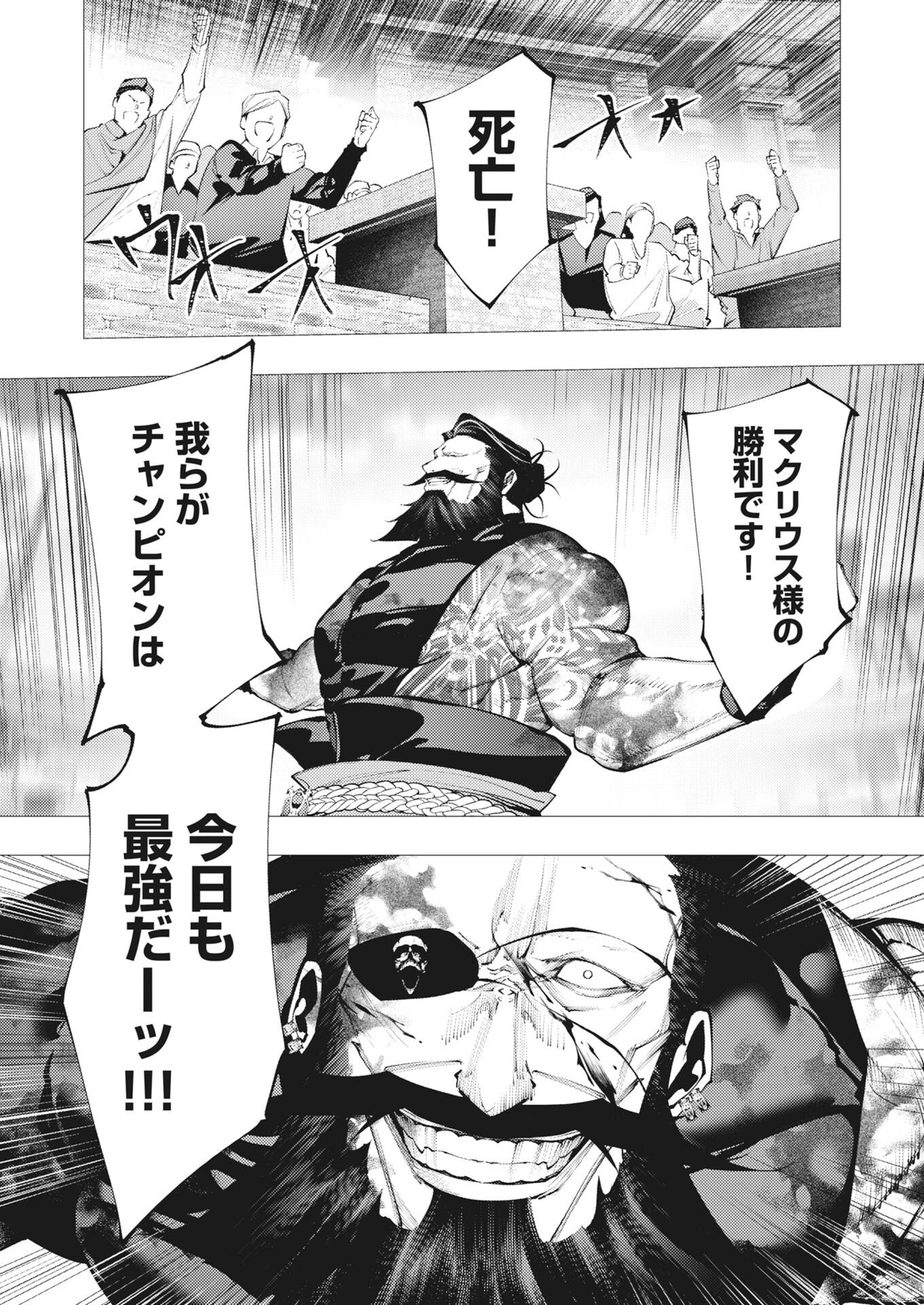 Read Serial Killer Isekai ni Oritatsu Chapter 44 [High Quality / Full] - Page 23 - nicomanga.net