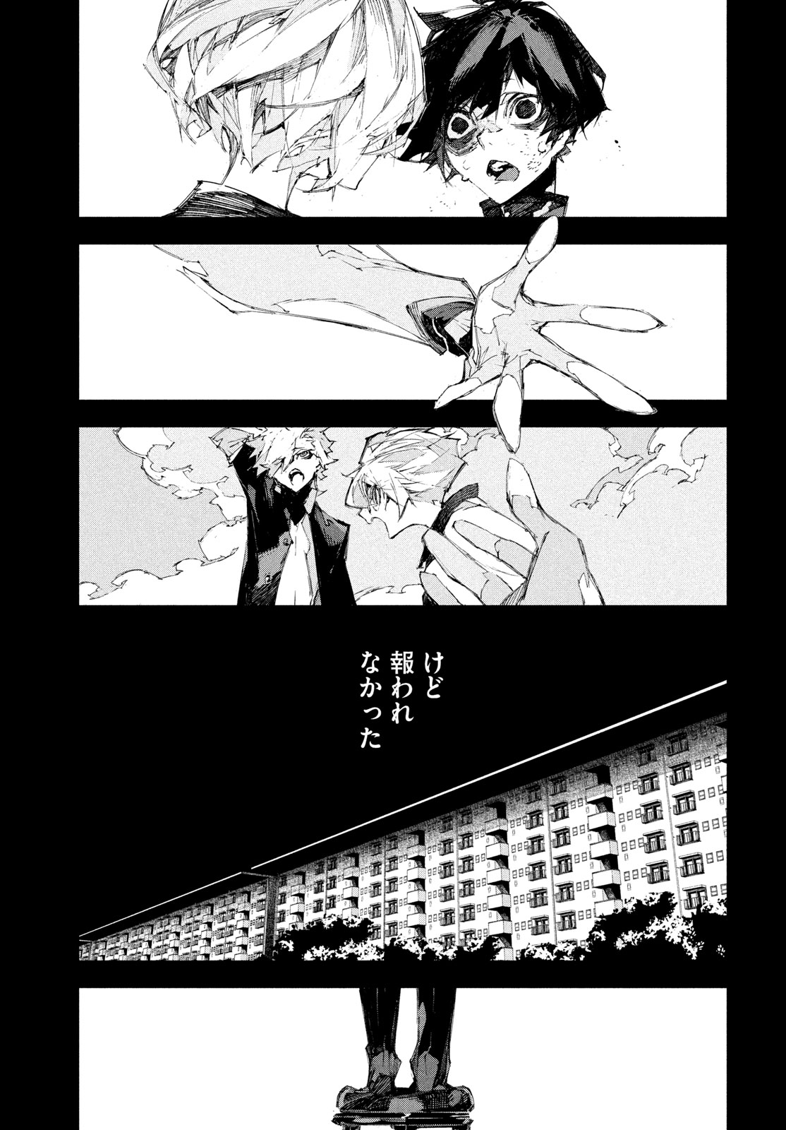 Read GYAKUSATSU KIGEN Chapter 1 [High Quality / Full] - Page 75 - nicomanga.net
