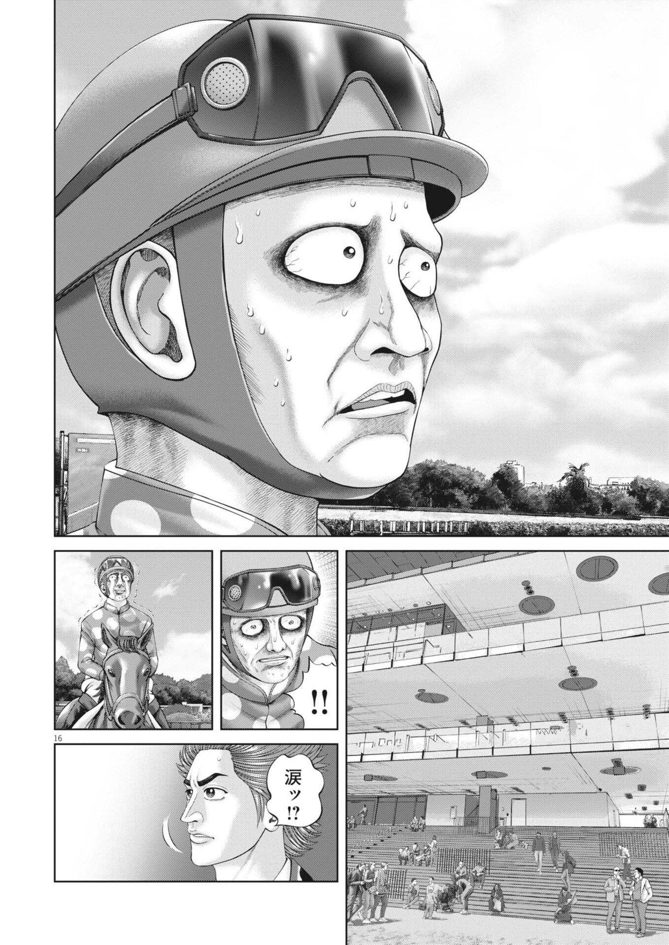 Read MOGURA NO UTA - RAW Chapter 981 [High Quality / Full] - Page 16 - nicomanga.net