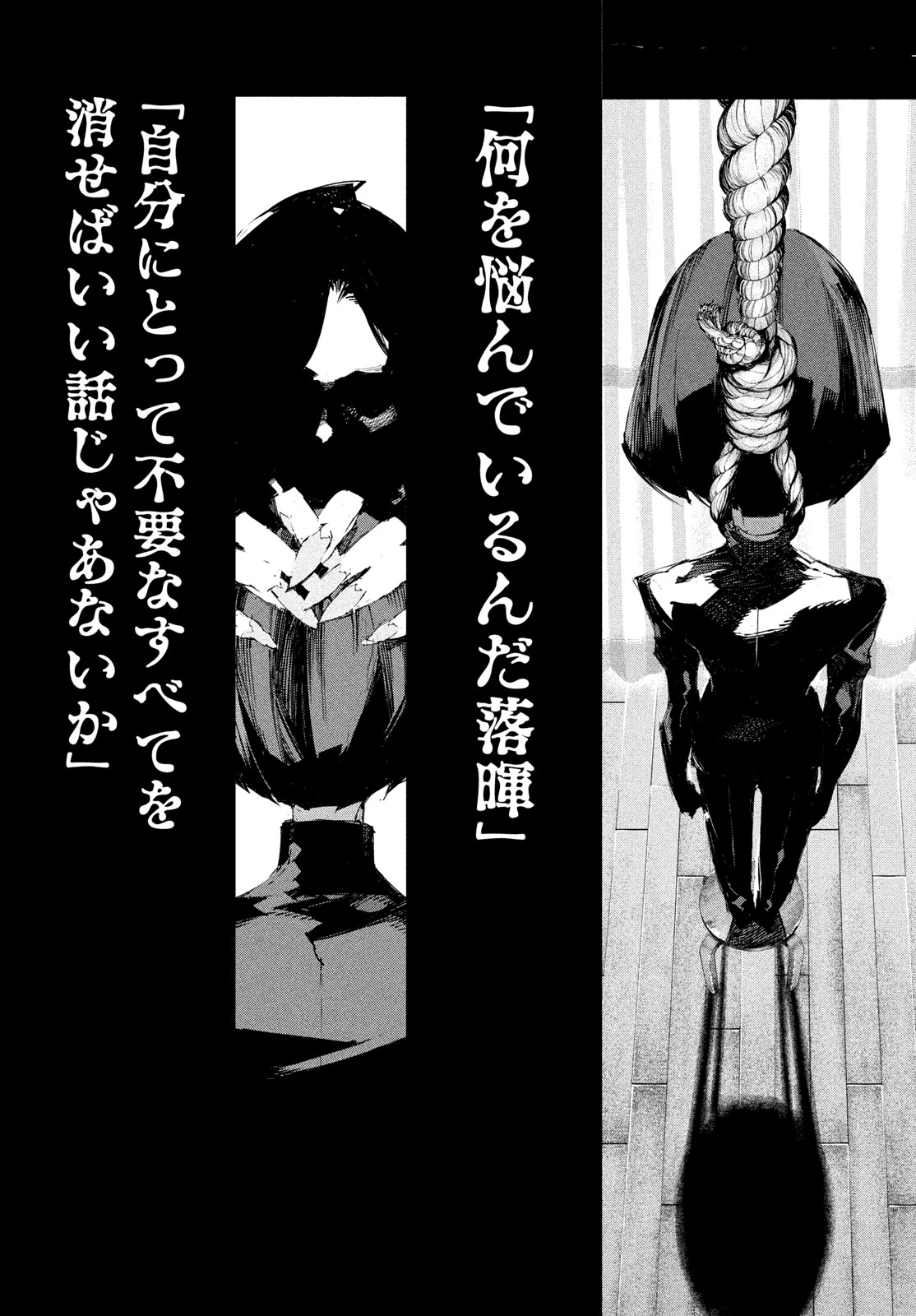 Read GYAKUSATSU KIGEN Chapter 1 [High Quality / Full] - Page 76 - nicomanga.net