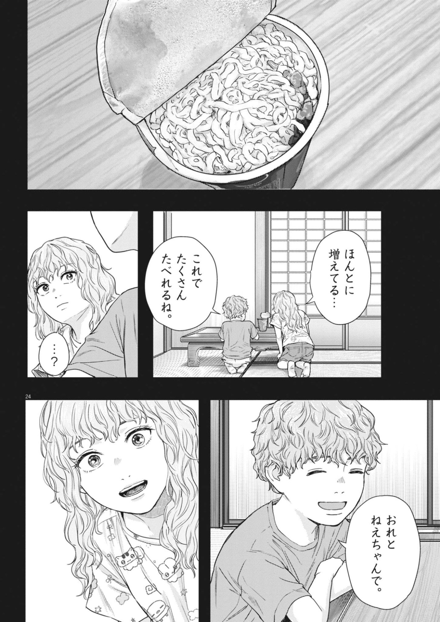 Read LEGION Chapter 2 [High Quality / Full] - Page 24 - nicomanga.com