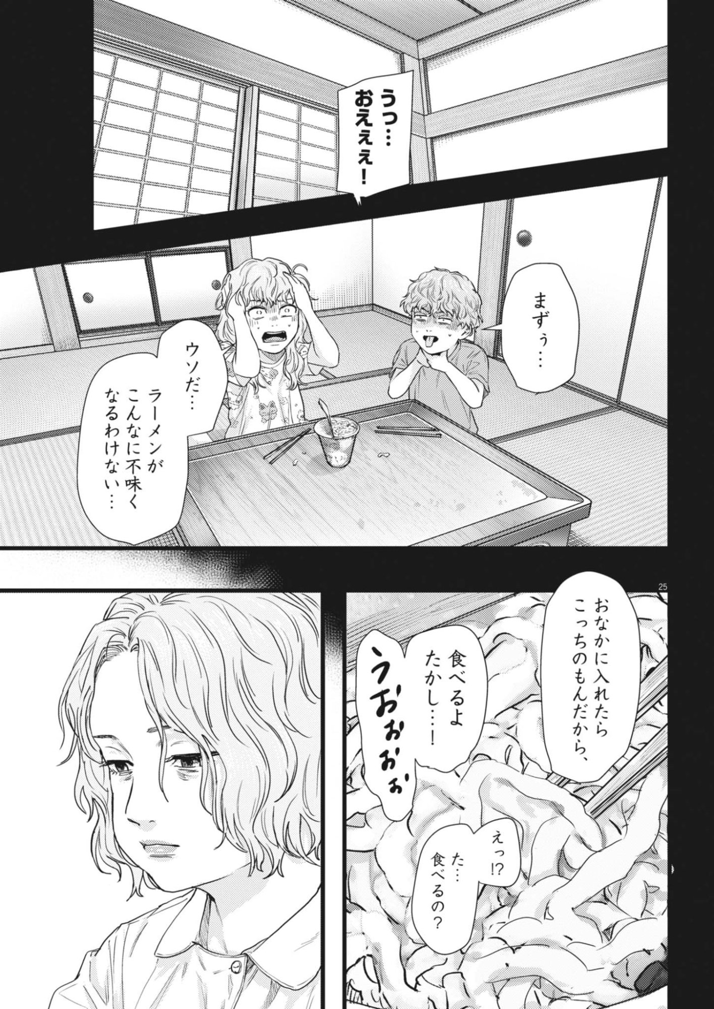 Read LEGION Chapter 2 [High Quality / Full] - Page 25 - nicomanga.com