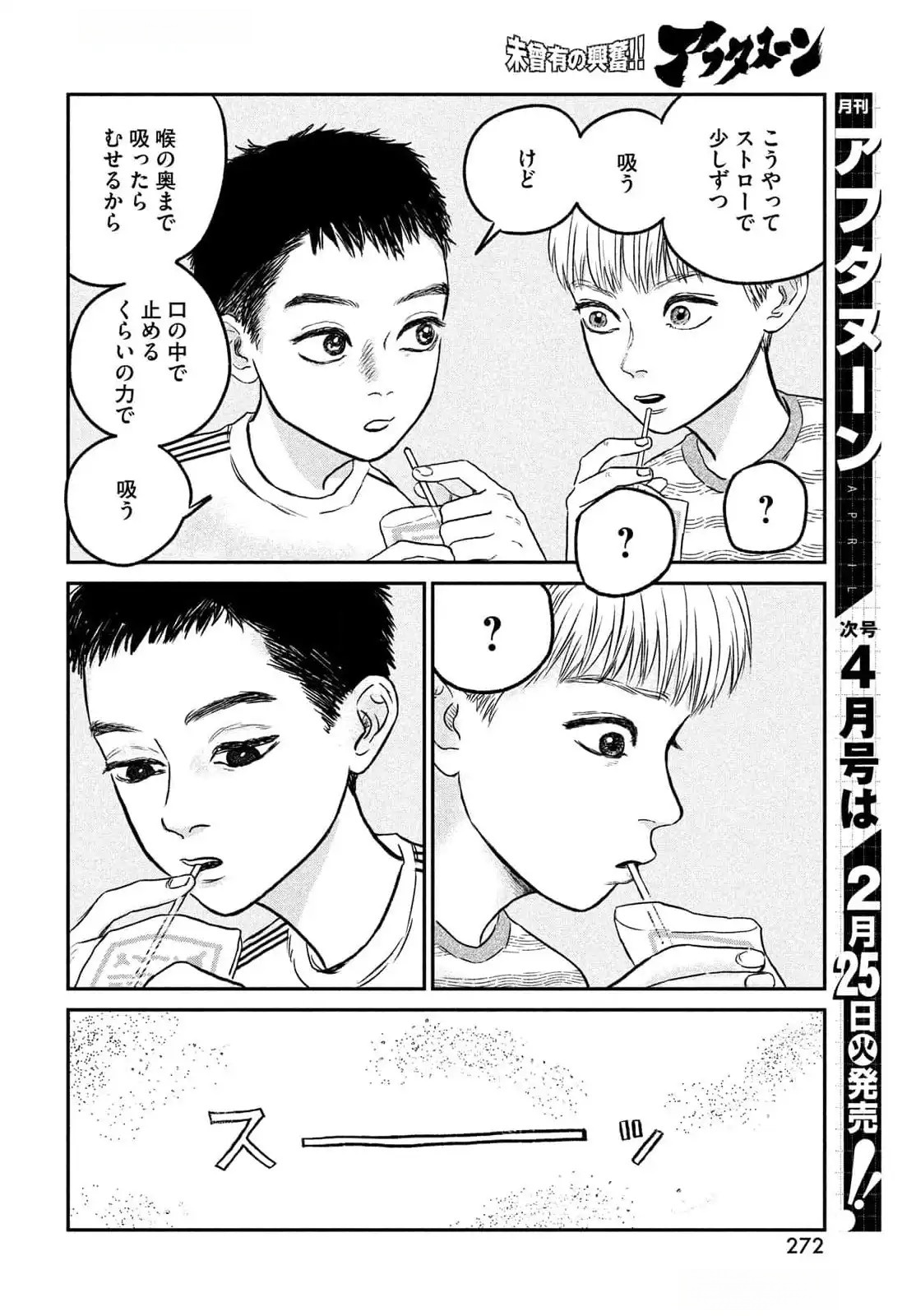 DOKUDAMI NO HANA SAKU KORO Chapter 12.5 page 12 - nihonkuni.com