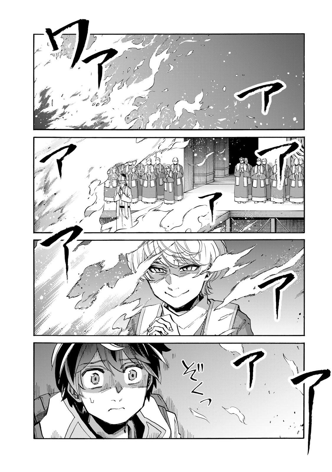 Read ISEKAI WALKING Chapter 149 [High Quality / Full] - Page 7 - nicomanga.com