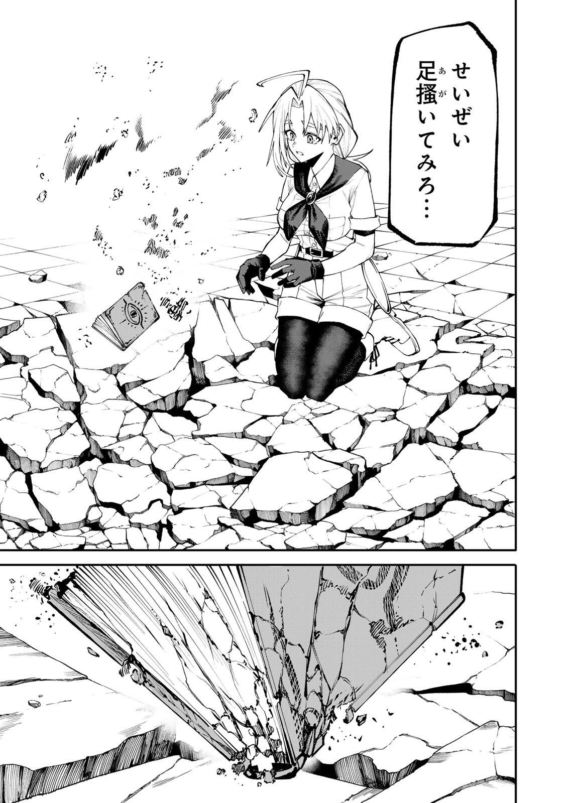 Read OKAASAN BOUKENSHA, LOGIN BONUS DE SUKIRU "SHUFU" NI MEZAMEMASHITA. SHUUITI MORAERU CHIRASHI DE BOUKENSHA SEIKATSU GANBARIMASU! Chapter 30 [High Quality / Full] - Page 7 - nicomanga.net