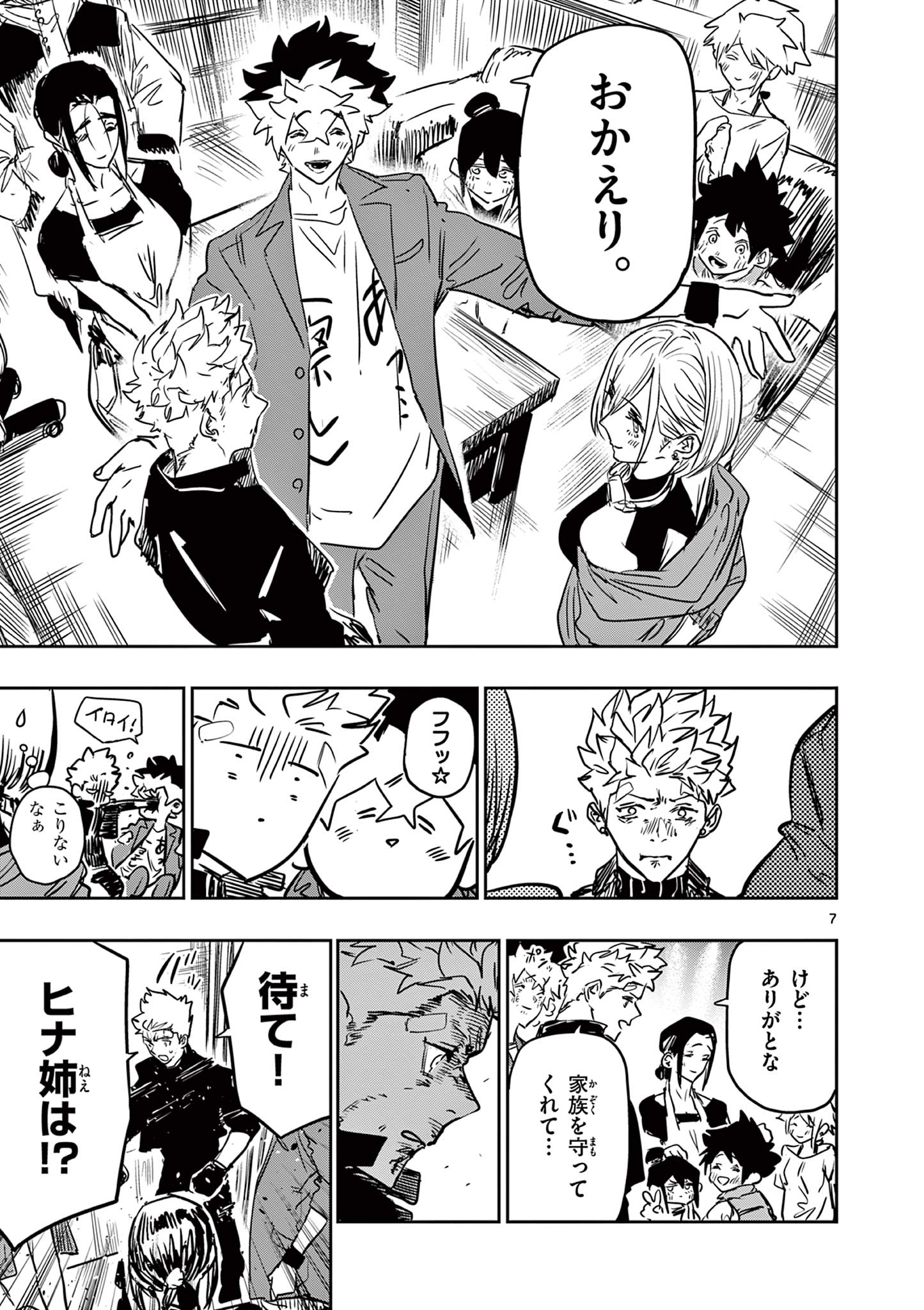 Read SAIKO AIZU Chapter 83 [High Quality / Full] - Page 7 - nicomanga.net