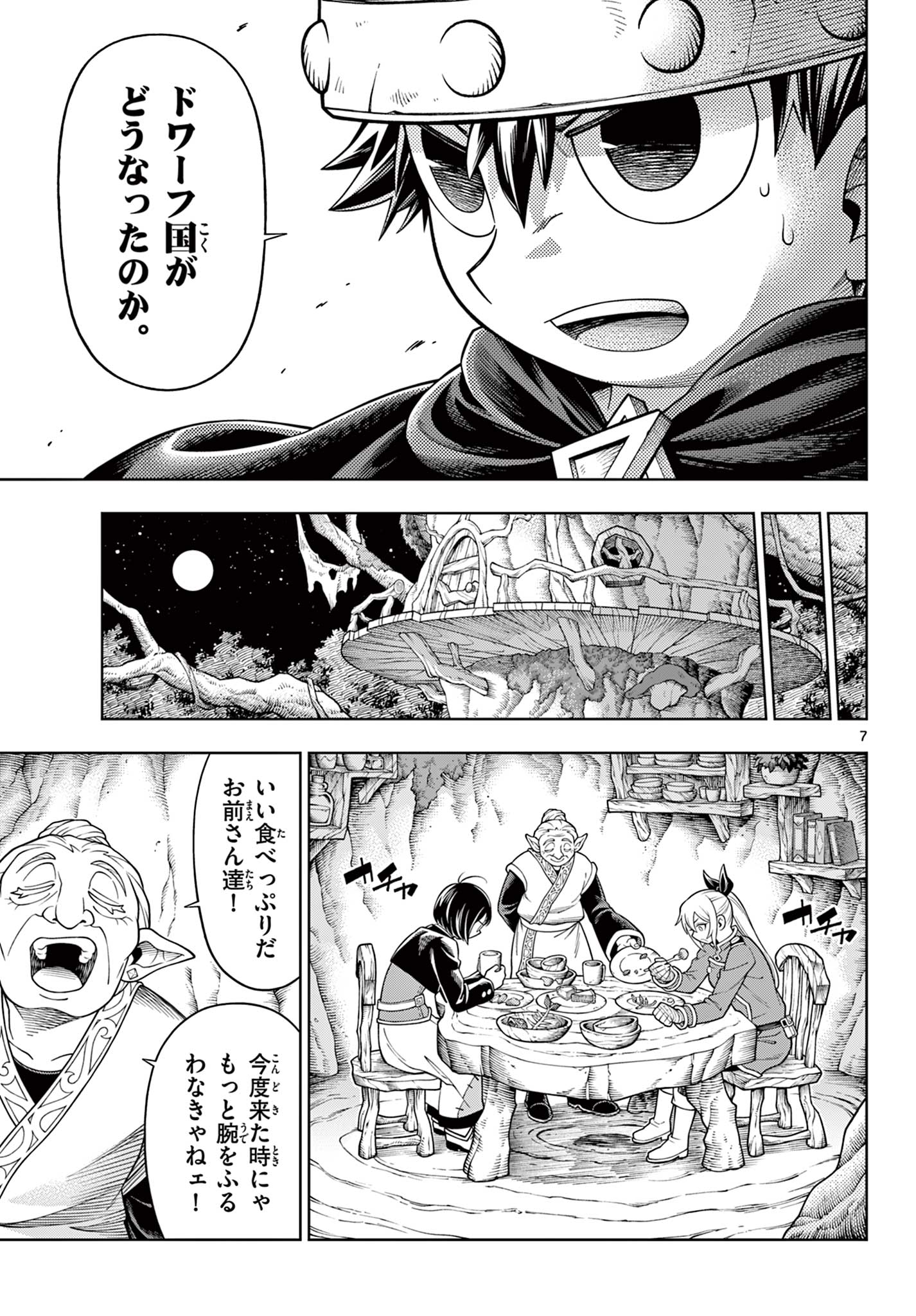Read SOARA AND MONSTER'S HOUSE Chapter 46 [High Quality / Full] - Page 7 - nicomanga.net