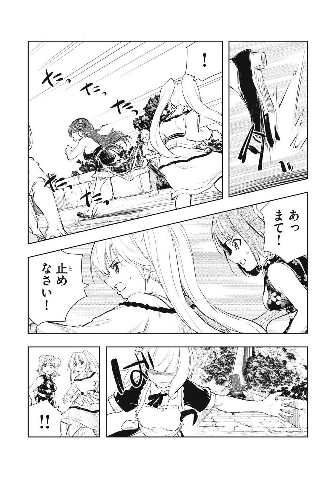 Read ORE NO YUBISAKI DE NURERU SEKAI Chapter 56 [High Quality / Full] - Page 7 - nicomanga.net