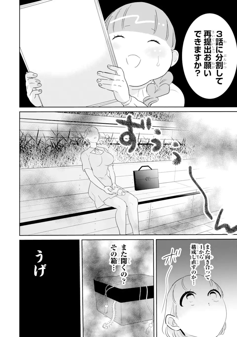 Read OSHI SEFU OSHI SEIYUU NO SEX FRIEND-NUMA Chapter 17.2 [High Quality / Full] - Page 7 - nicomanga.net