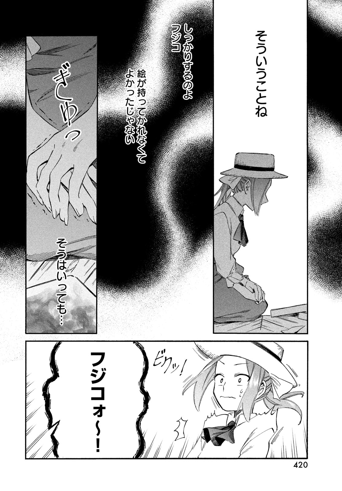 Read PARIS NI SAKU ÉTOILE Chapter 6 [High Quality / Full] - Page 6 - nicomanga.net