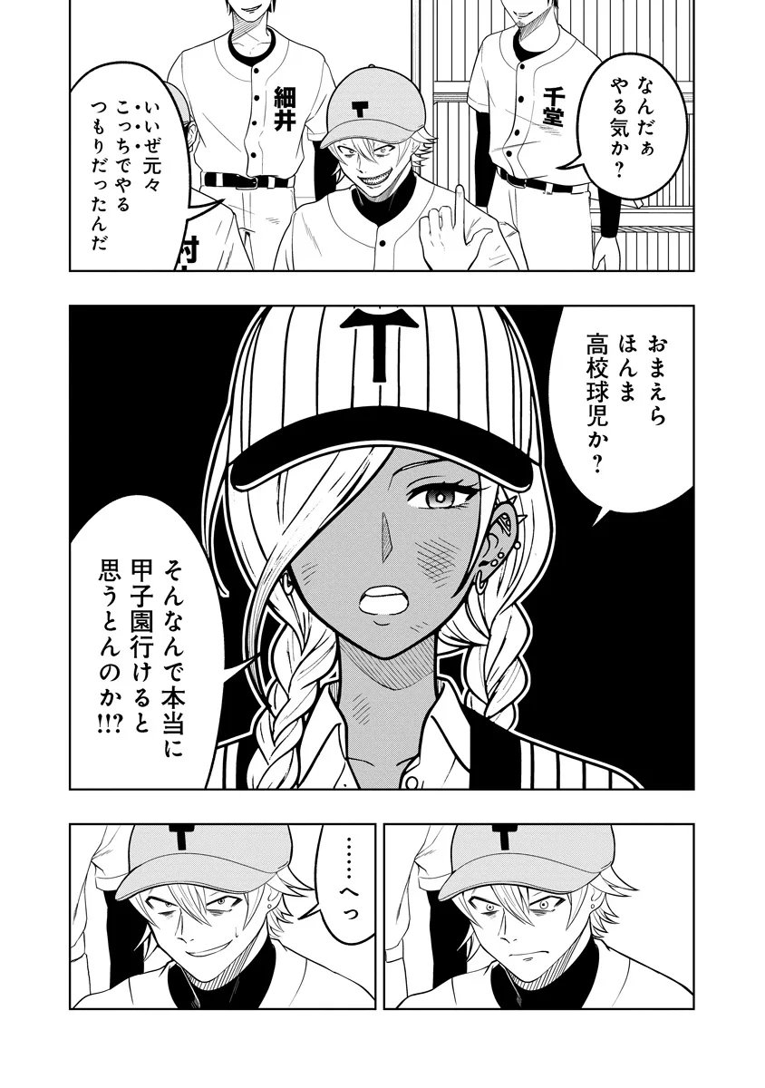 Read FUKINSHIN DENNOU UNDERGROUND Chapter 12 [High Quality / Full] - Page 7 - nicomanga.net