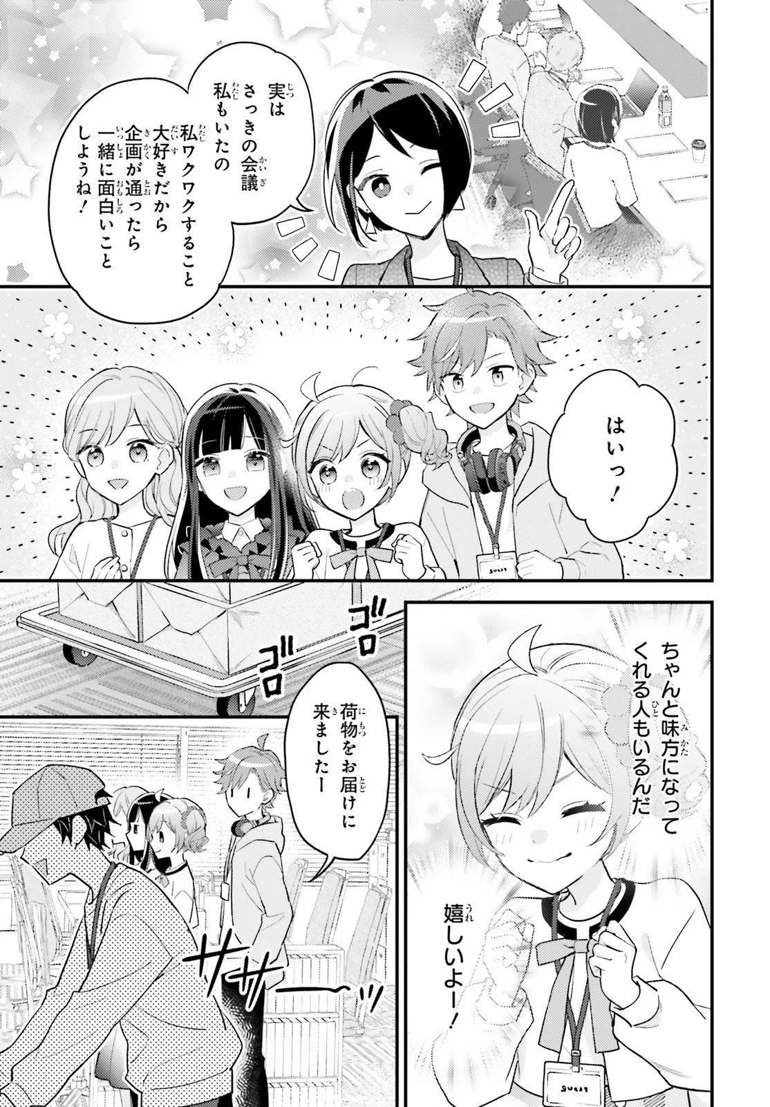 SHIN KOCHIRA PARTY HENSHUU-BU! HIYOKKO HENSHUU-CHOU FUTATABI! Chapter 5.1 page 7 - nihonkuni.com