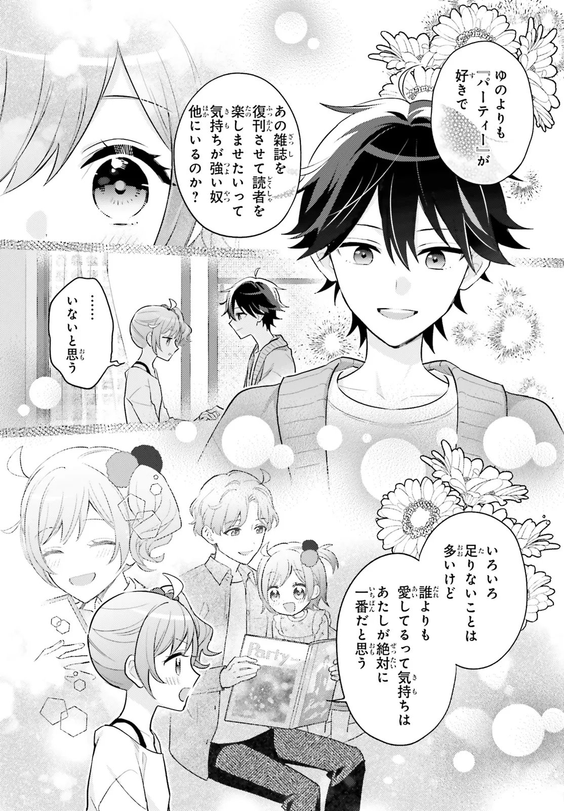 SHIN KOCHIRA PARTY HENSHUU-BU! HIYOKKO HENSHUU-CHOU FUTATABI! Chapter 5.2 page 7 - nihonkuni.com