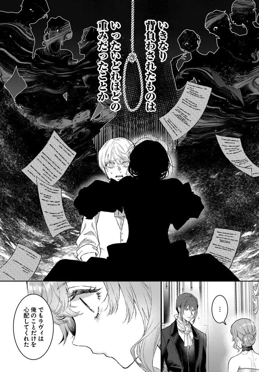 Read HATSUKOI NO SHOUNEN WA REITETSU KISHI NI HYOUHEN SHITE IMASHITA ZENRYOKU DE KOKUHAKU SARERU NANTE SOUTEIGAI DESU!! Chapter 10.1 [High Quality / Full] - Page 7 - nicomanga.net