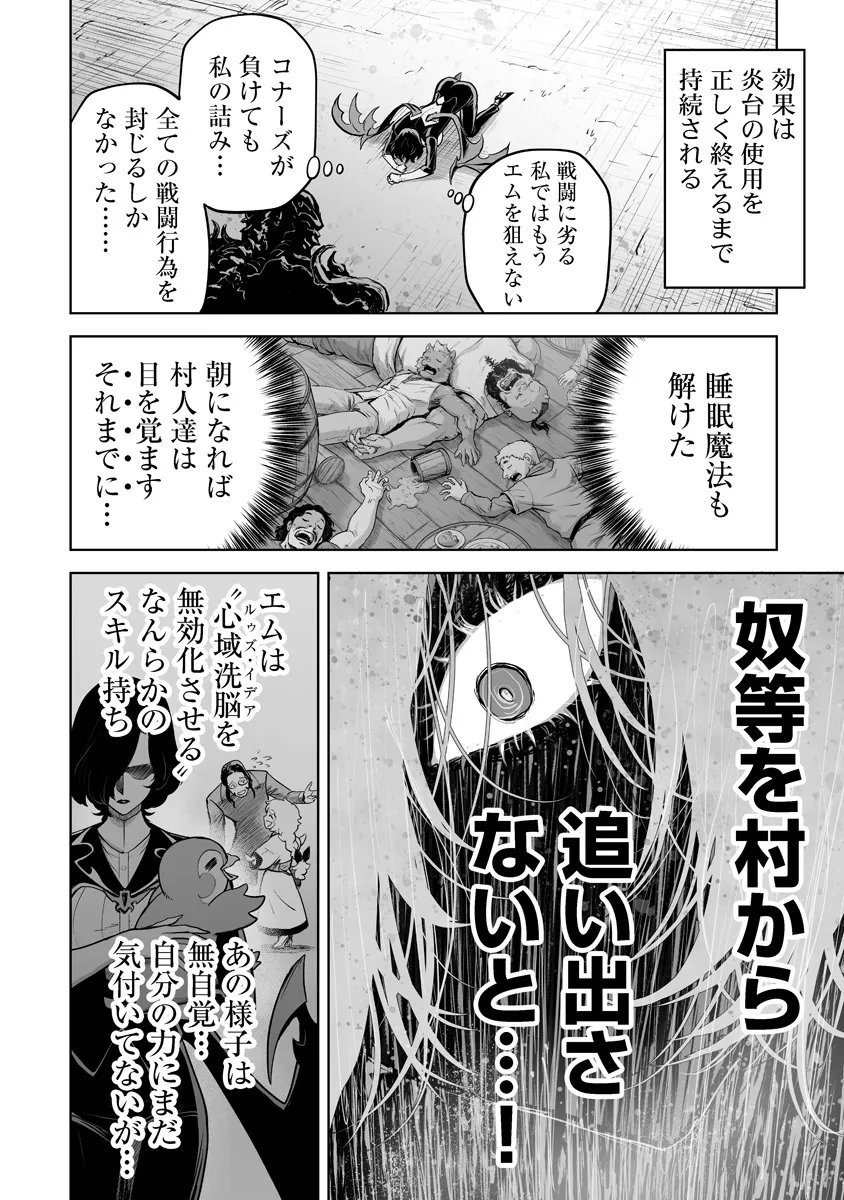 Read KONO INU TOKITARA MAGO NO KOTO SHIKA KANGAETE INAI ~ INSEI MAOU NO YARI NOKOSHI ~ RAW Chapter 9.3 [High Quality / Full] - Page 7 - nicomanga.net
