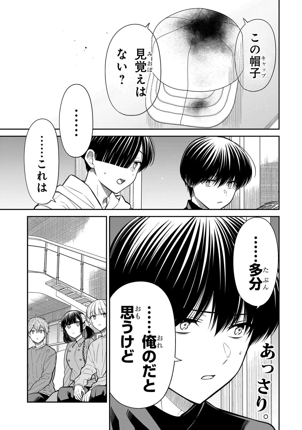 Read MIYU-CHAN WA ZUTTO TOMODACHI Chapter 42 [High Quality / Full] - Page 7 - nicomanga.net