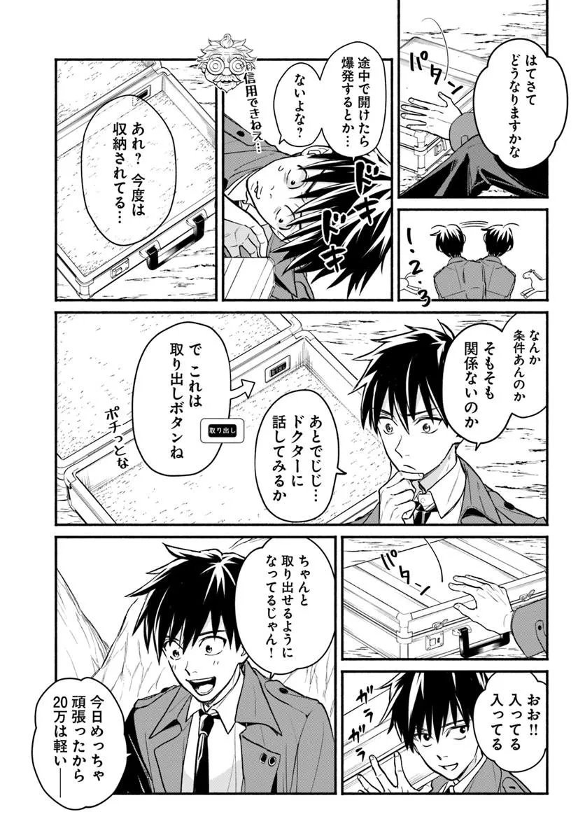 Read ORE DAKE DAILY MISSION GA ARU DUNGEON SEIKATSU - RAW Chapter 10.2 [High Quality / Full] - Page 7 - nicomanga.net