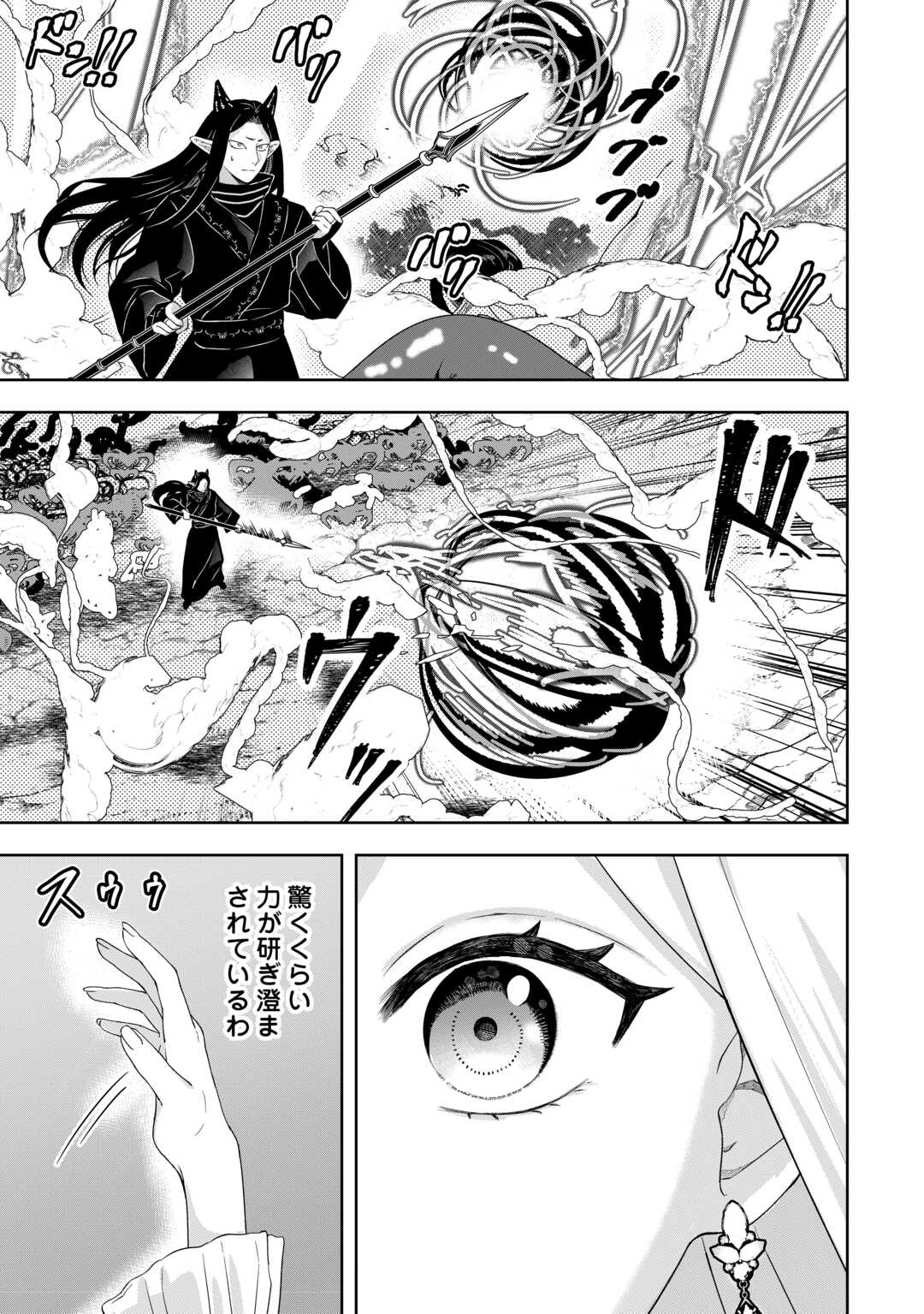 MAKI MODORI KOUSHAKU REIJOU DESU GA MAOU CHEAT DE SAIKYOU YUUSHA NI NARIMASHITA!? Chapter 16 page 7 - nihonkuni.com