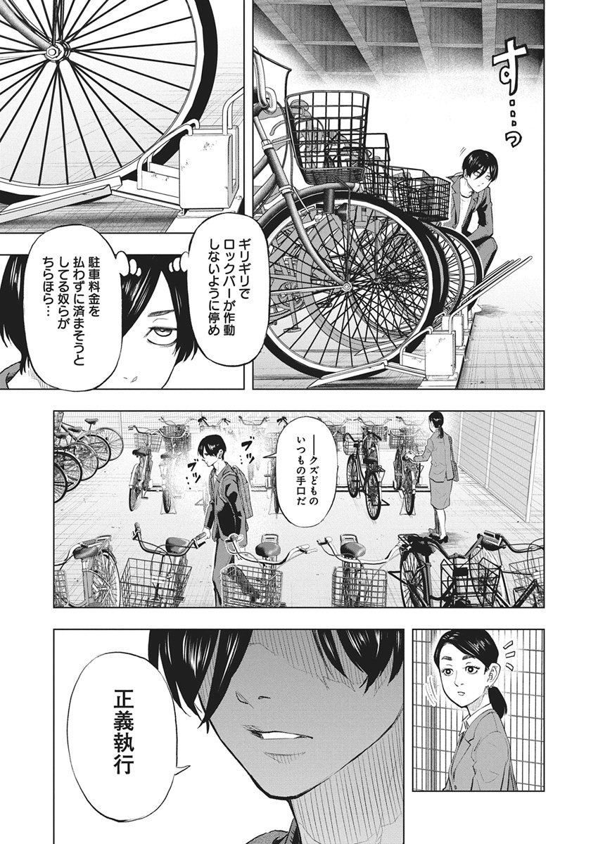 NAGATACHO ALIENS Chapter 1 page 6 - nihonkuni.com