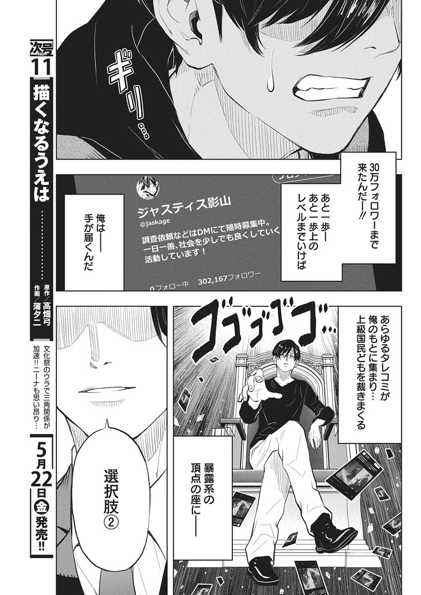 NAGATACHO ALIENS Chapter 2 page 7 - nihonkuni.com