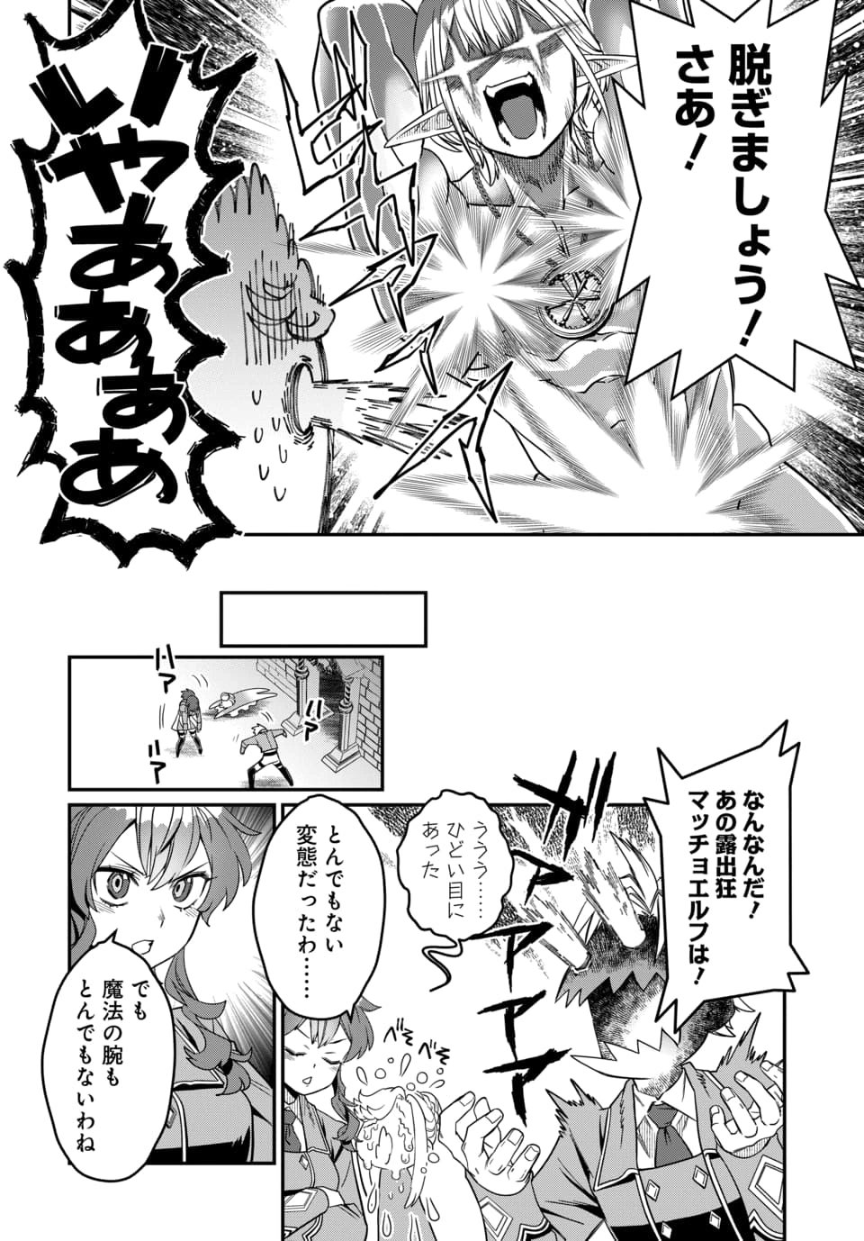 Read MAGICAL GIRL'S TAILOR: HE'S NOT THE STRONGEST BUT HE MAKES HER THE STRONGEST BY TAILORING HER DRESS Chapter 10.2 [High Quality / Full] - Page 7 - nicomanga.net