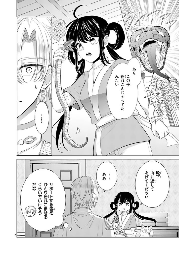 KYUUSEI NO KISHI HIME: FARAN Chapter 6.15 page 7 - nihonkuni.com