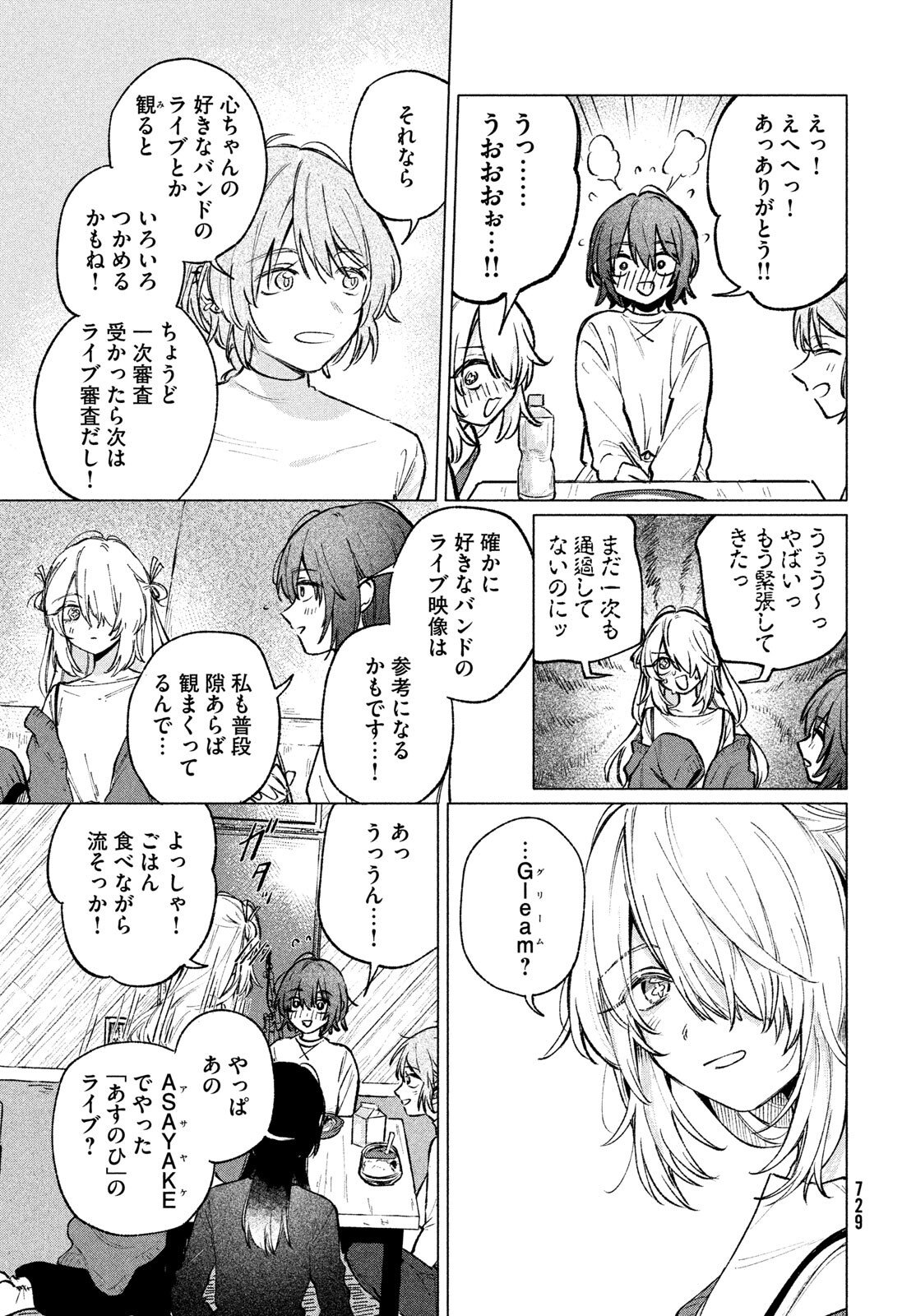 ASAYAKE BEEBAIN Chapter 10.1 page 7 - nihonkuni.com