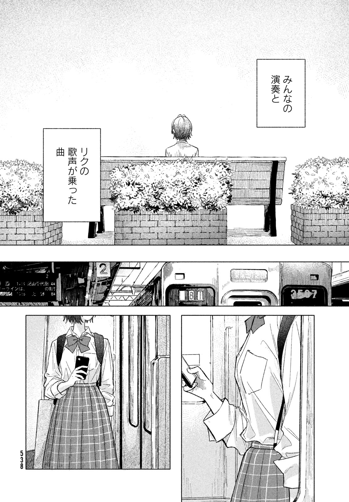 ASAYAKE BEEBAIN Chapter 11 page 6 - nihonkuni.com