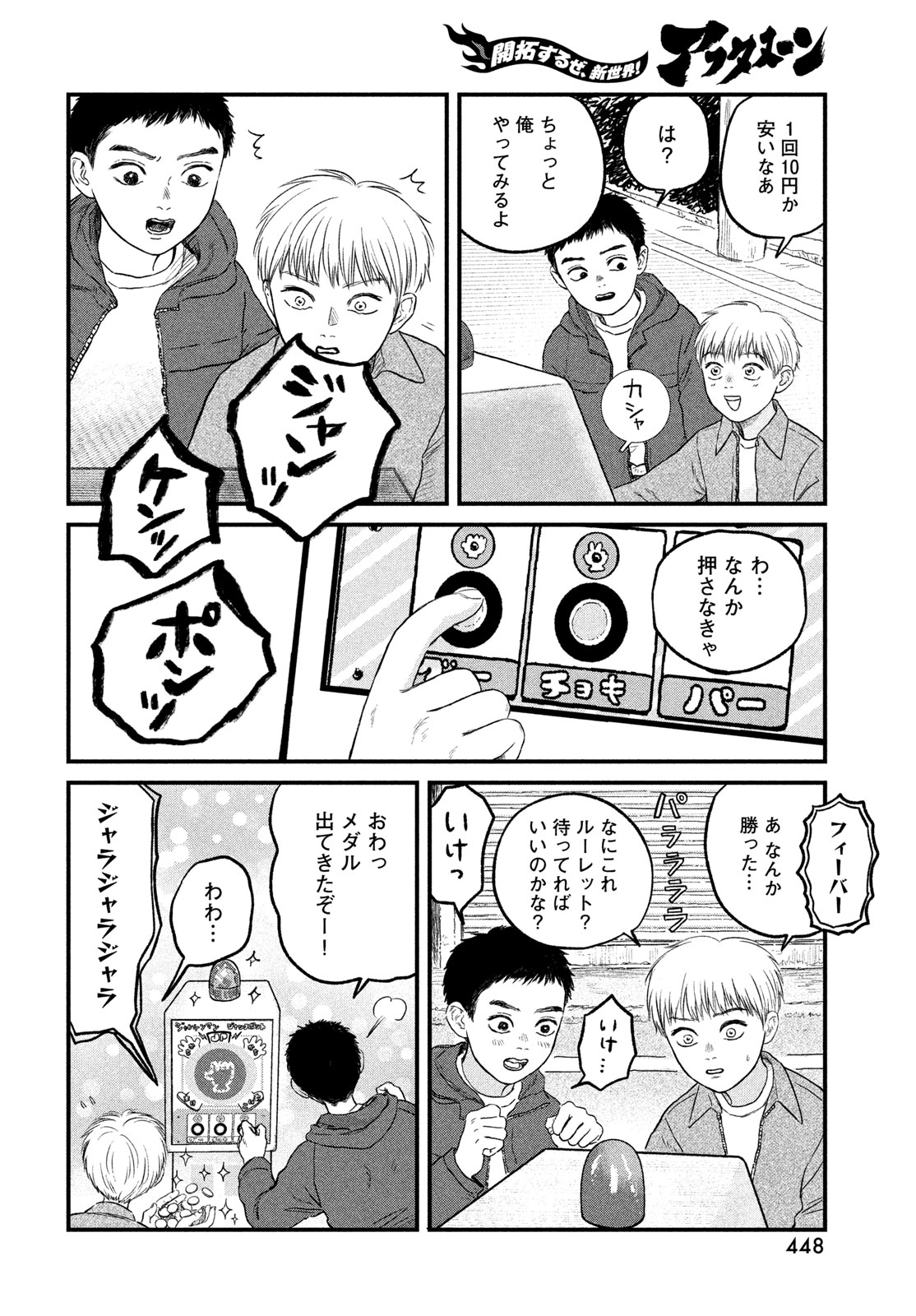DOKUDAMI NO HANA SAKU KORO Chapter 22 page 6 - nihonkuni.com