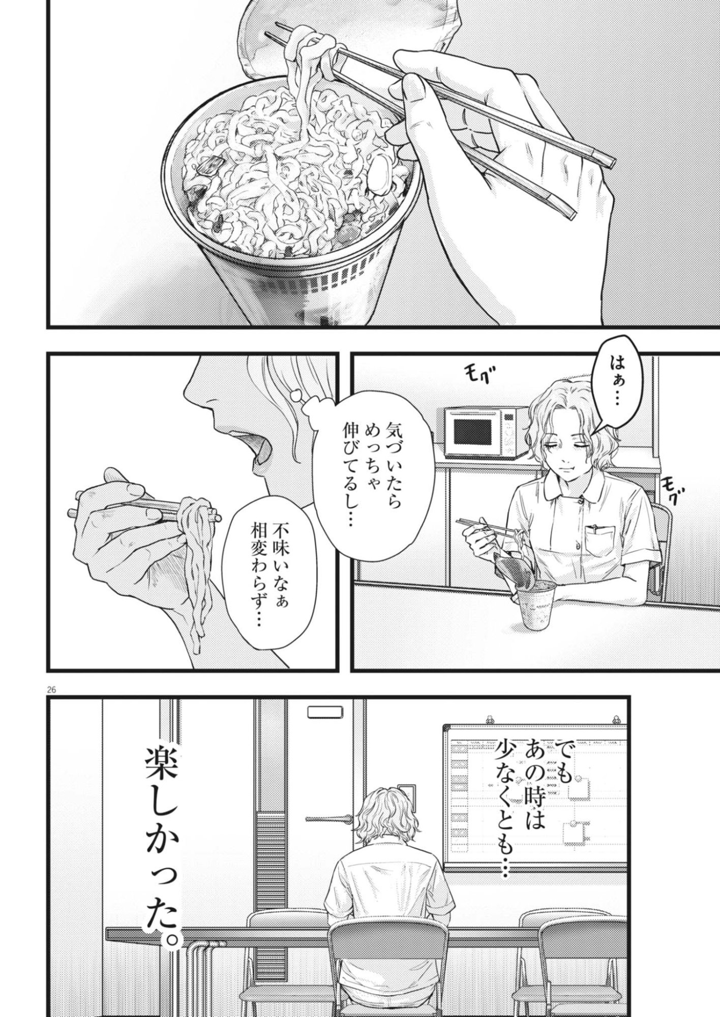 Read LEGION Chapter 2 [High Quality / Full] - Page 26 - nicomanga.com