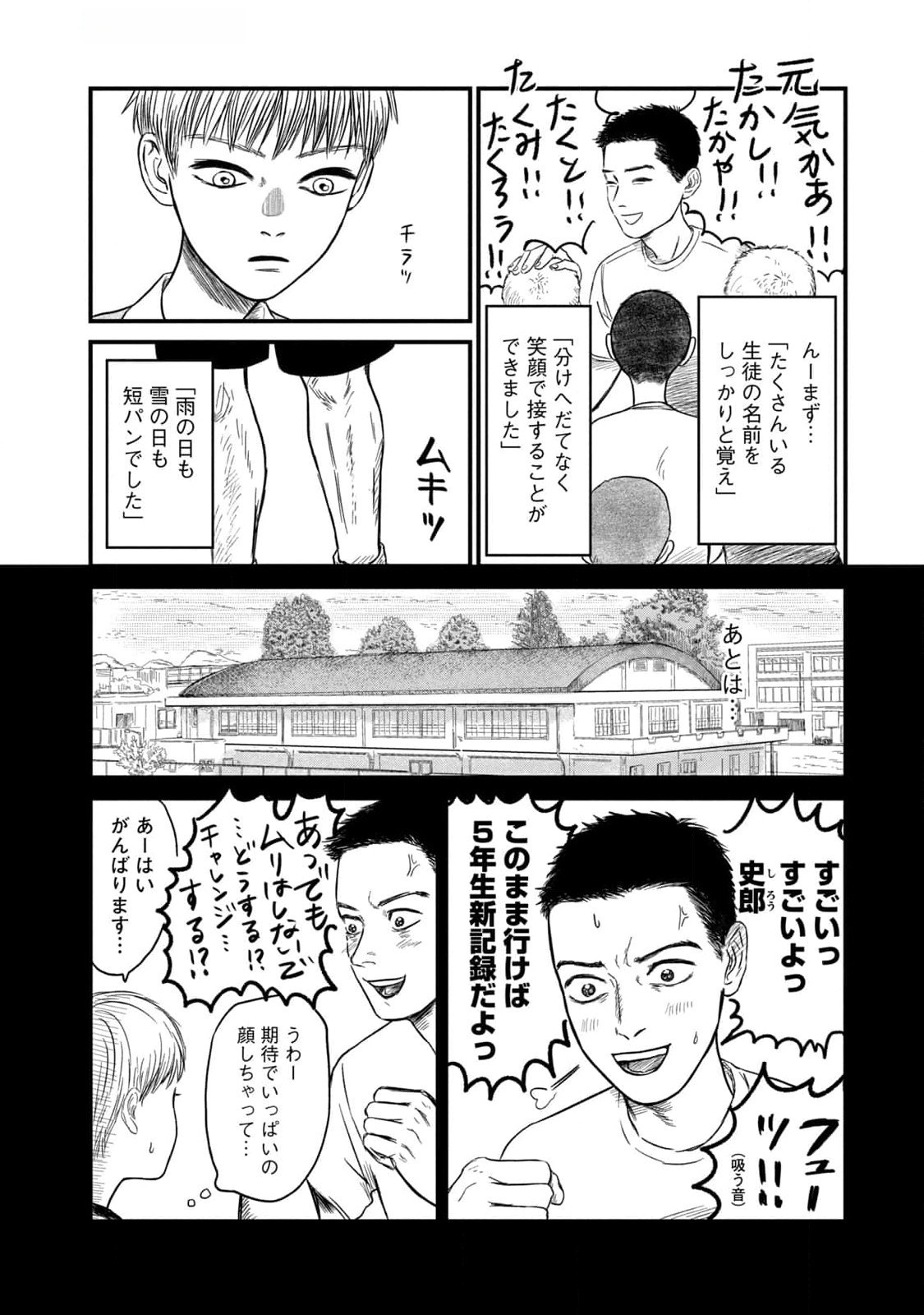 DOKUDAMI NO HANA SAKU KORO Chapter 7.5 page 4 - nihonkuni.com