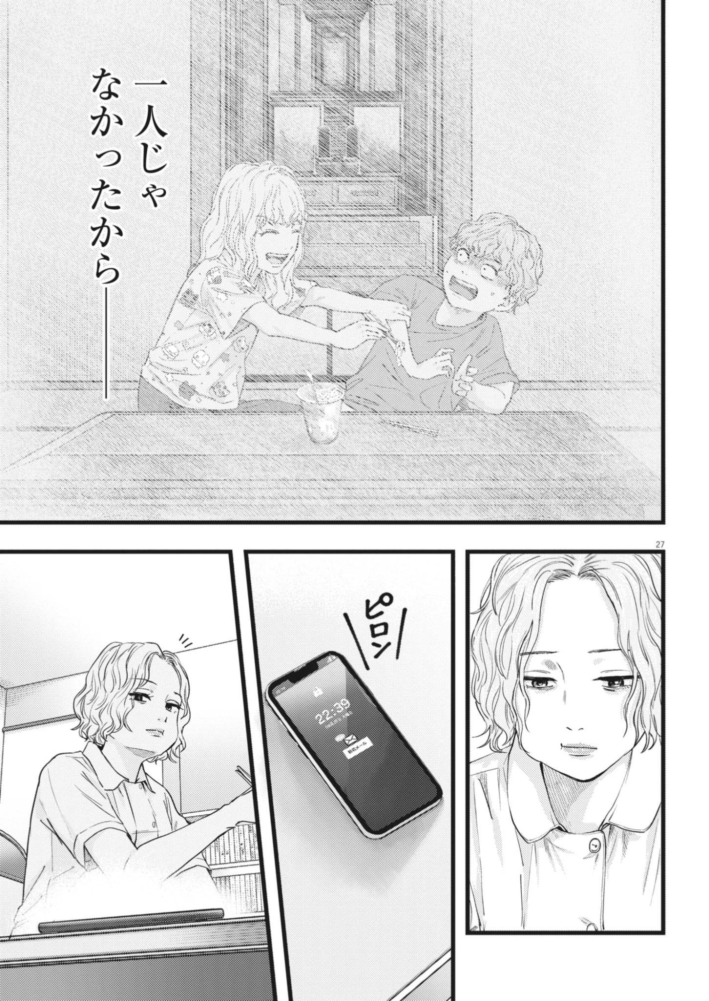 Read LEGION Chapter 2 [High Quality / Full] - Page 27 - nicomanga.com
