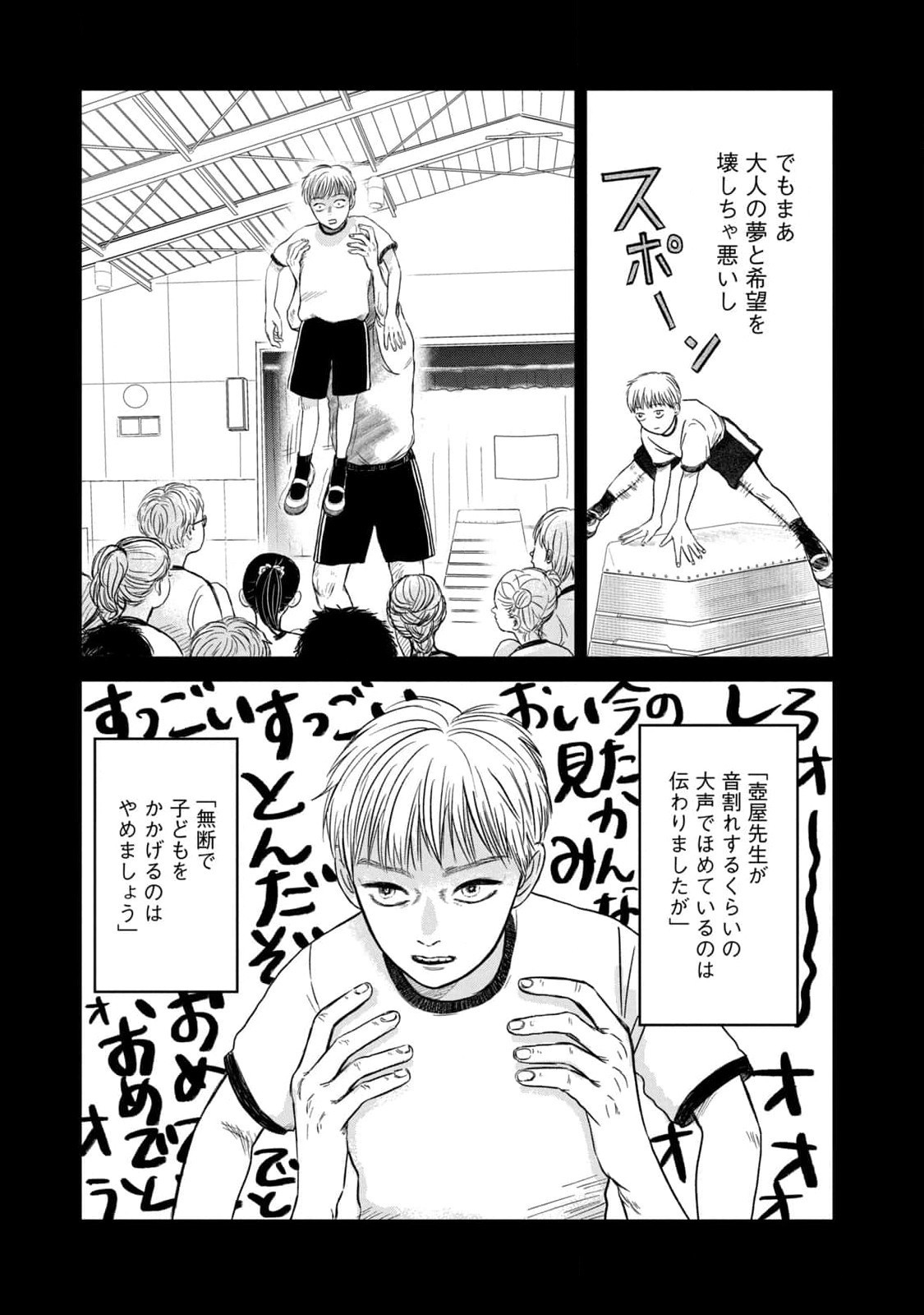 DOKUDAMI NO HANA SAKU KORO Chapter 7.5 page 5 - nihonkuni.com