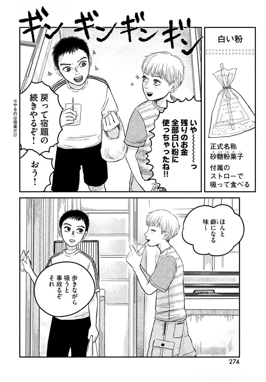 DOKUDAMI NO HANA SAKU KORO Chapter 12.5 page 14 - nihonkuni.com