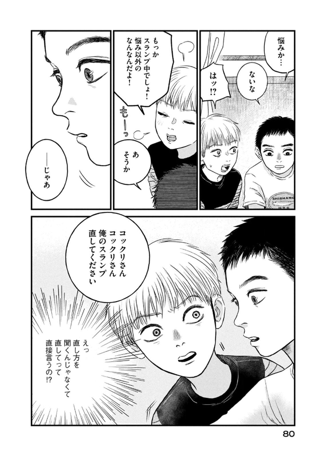DOKUDAMI NO HANA SAKU KORO Chapter 18 page 24 - nihonkuni.com