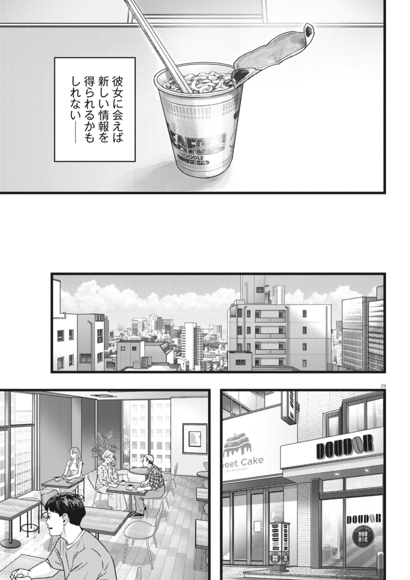 Read LEGION Chapter 2 [High Quality / Full] - Page 29 - nicomanga.com