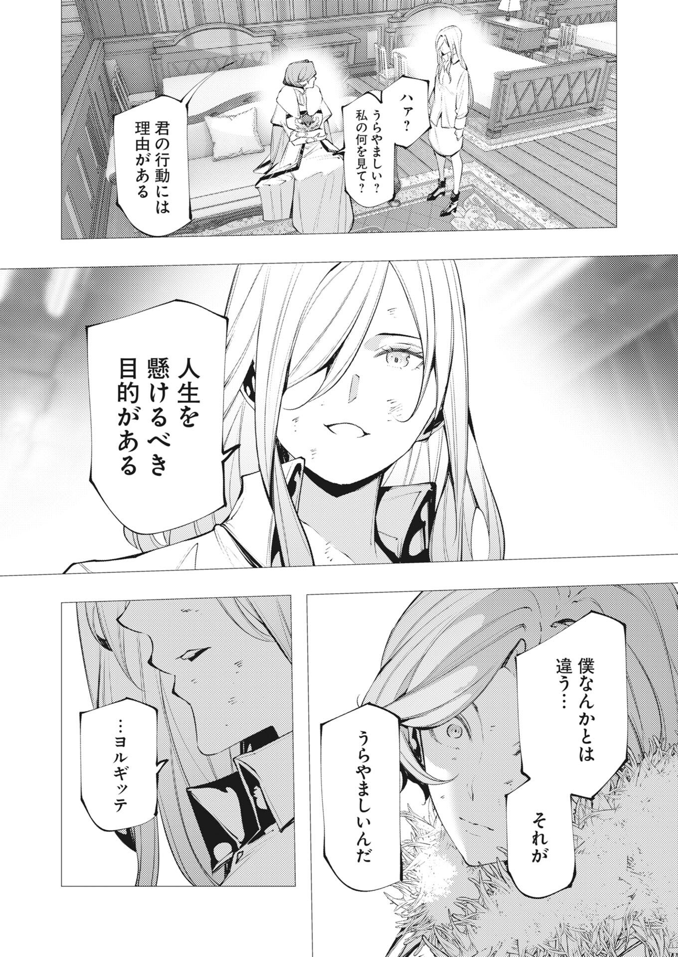 Read Serial Killer Isekai ni Oritatsu Chapter 44 [High Quality / Full] - Page 30 - nicomanga.net