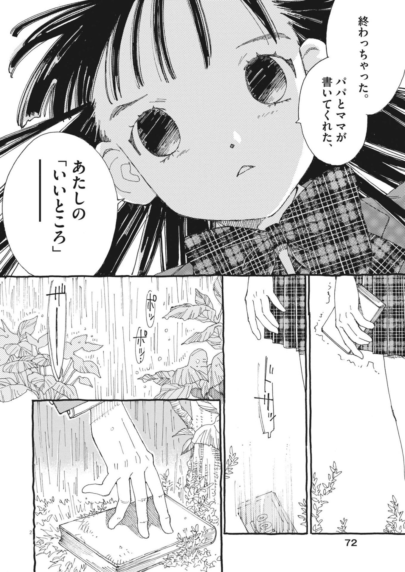 Read ARISU, DOKOMADEMO Chapter 44 [High Quality / Full] - Page 2 - nicomanga.net
