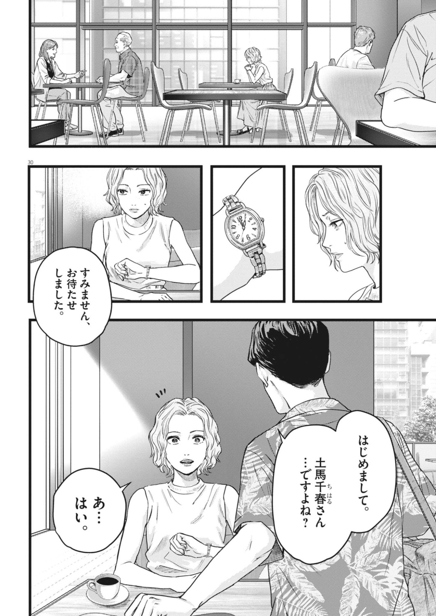 Read LEGION Chapter 2 [High Quality / Full] - Page 30 - nicomanga.com