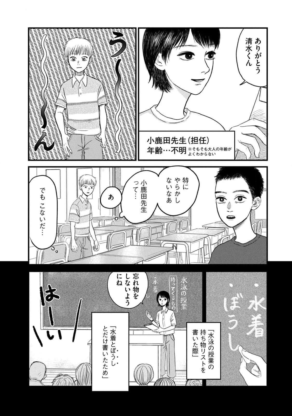 DOKUDAMI NO HANA SAKU KORO Chapter 7.5 page 8 - nihonkuni.com