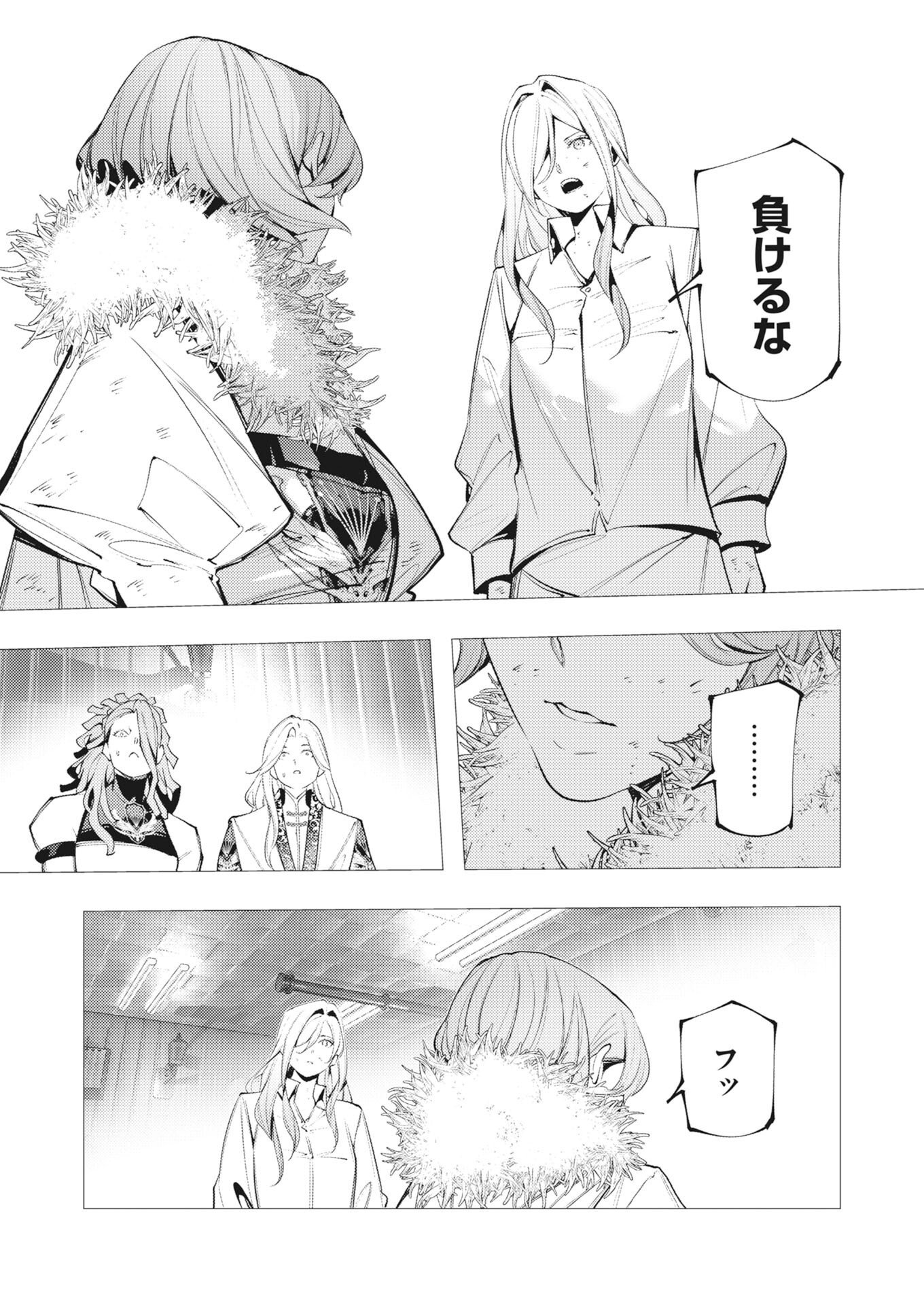 Read Serial Killer Isekai ni Oritatsu Chapter 44 [High Quality / Full] - Page 31 - nicomanga.net