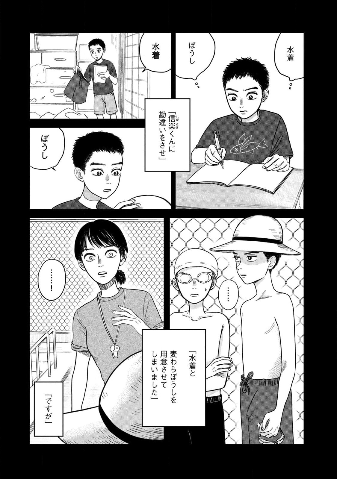 DOKUDAMI NO HANA SAKU KORO Chapter 7.5 page 9 - nihonkuni.com