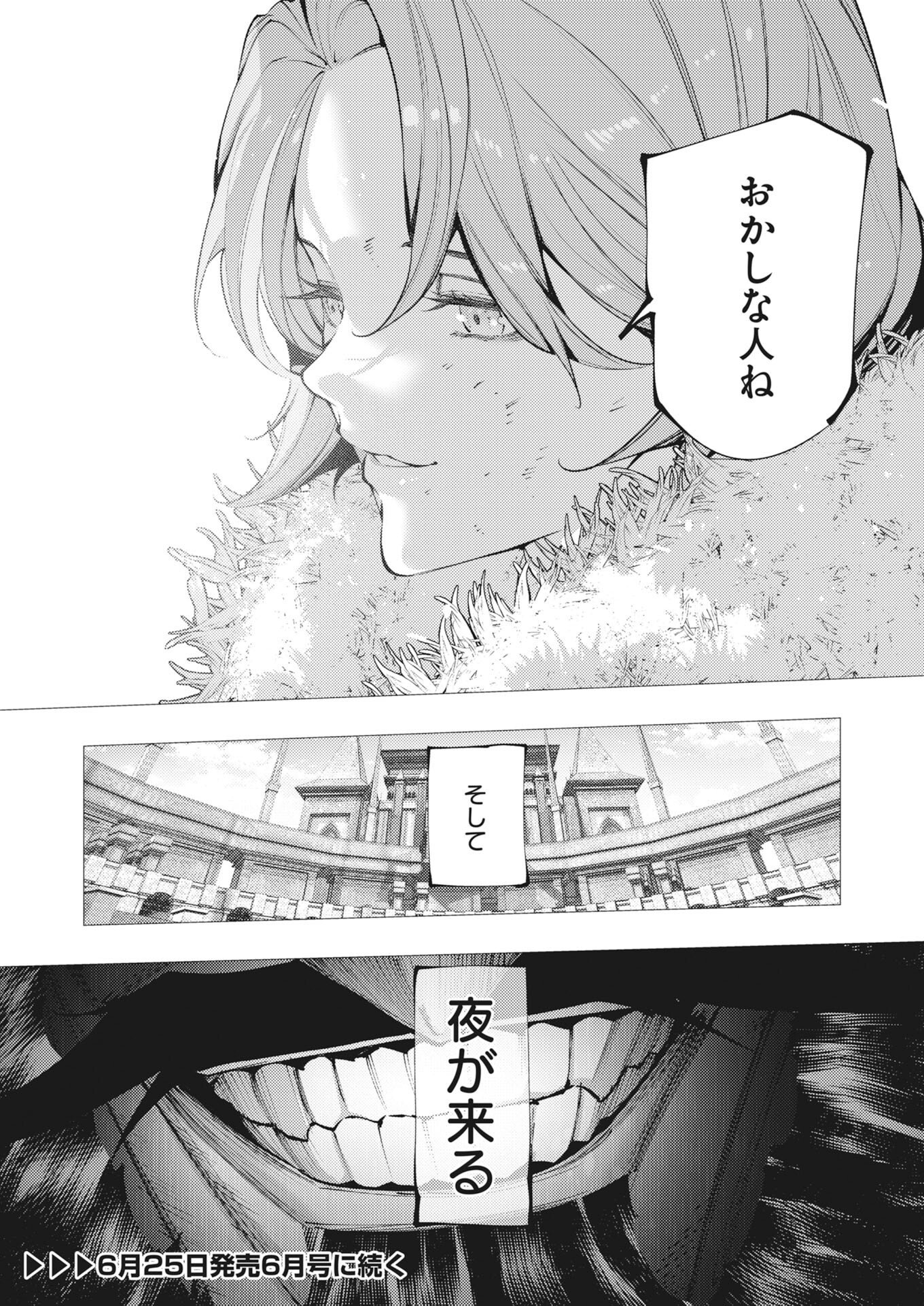 Read Serial Killer Isekai ni Oritatsu Chapter 44 [High Quality / Full] - Page 32 - nicomanga.net