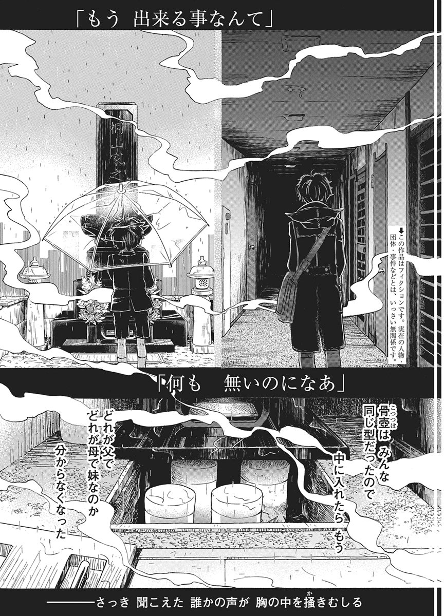 3-GATSU NO LION - RAW Chapter 220 page 2 - nihonkuni.com