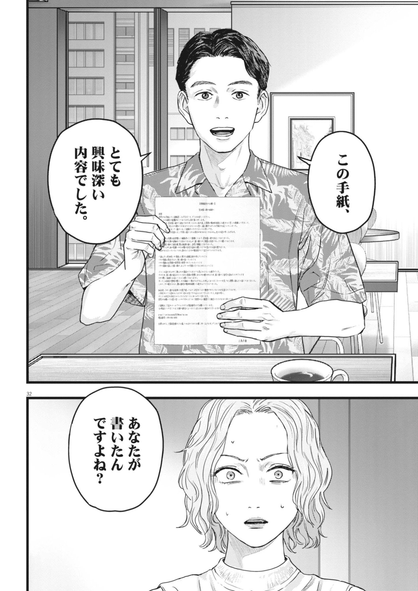 Read LEGION Chapter 2 [High Quality / Full] - Page 32 - nicomanga.com